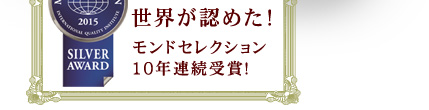 ミツバチからの贈り物　蜂っ子（はちっこ）